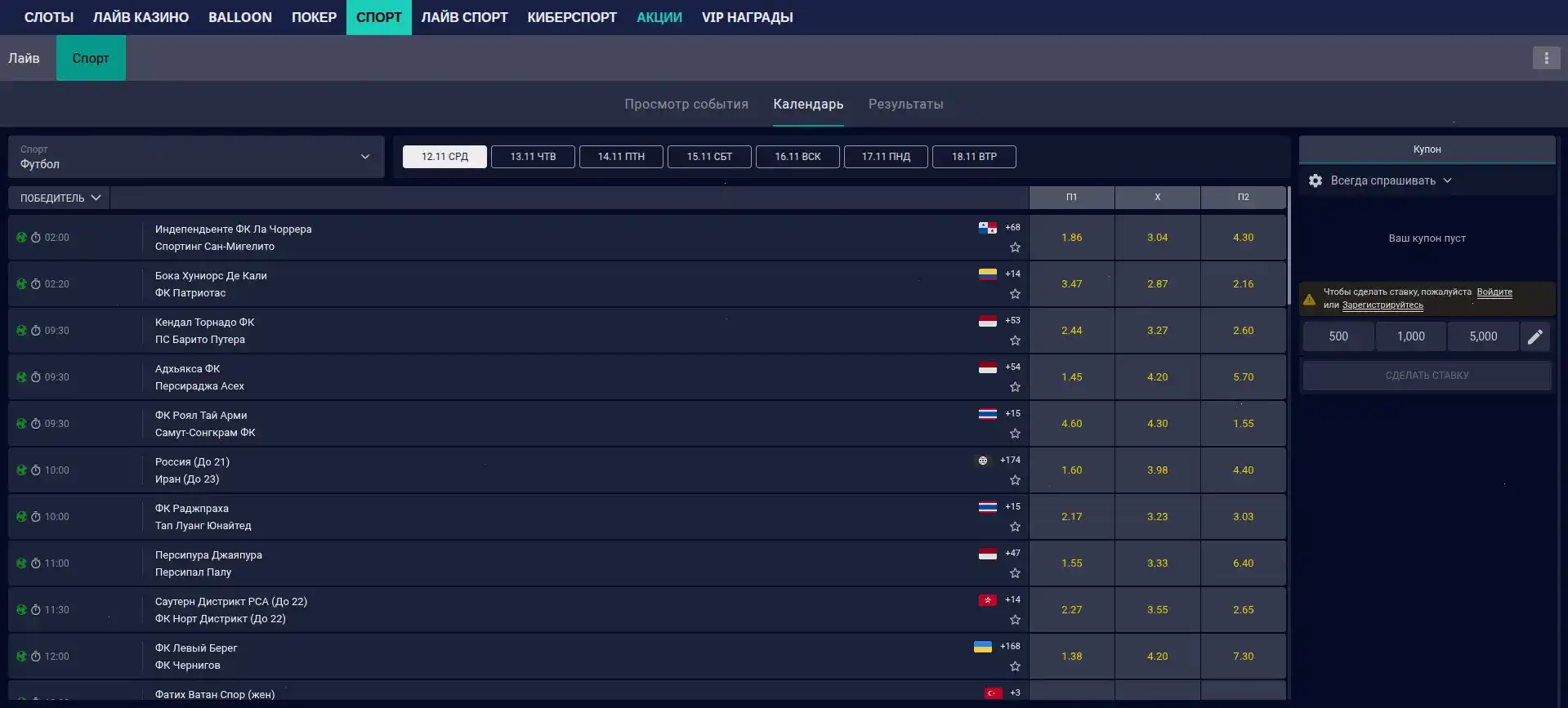 Trix casino мобильная версия и бонус коды
